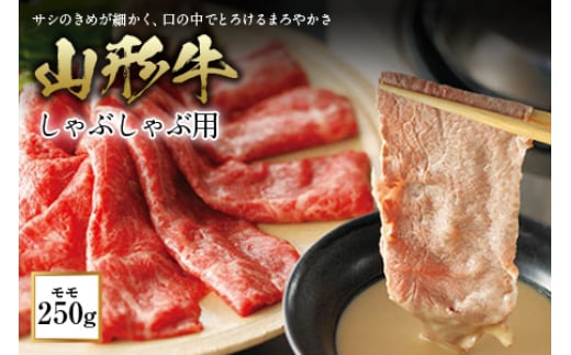 〈山形牛〉 しゃぶしゃぶ用 F2Y-0715山形県12000肉牛肉