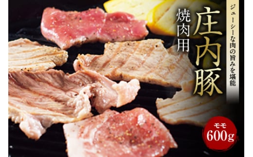 庄内豚 焼肉用 F2Y-0717山形県12000肉豚肉