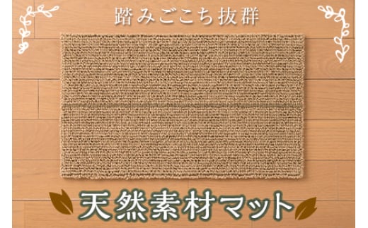 バスマット llinell g F2Y-1707山形県31000衣類・装飾品・工芸品その他 装飾品・工芸品