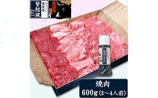 米沢牛スペシャルセット(焼肉用・ステーキ用)【冷凍】 F2Y-2056山形県102000肉牛肉