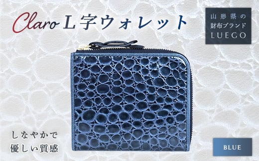 LUEGO Claro クラロ L字ウォレット/ブルー F2Y-2412山形県50000衣類・装飾品・工芸品財布