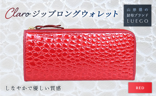 LUEGO Claro クラロ ジップロングウォレット/レッド F2Y-2416山形県77000衣類・装飾品・工芸品財布