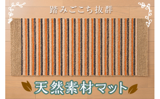 なおしま 麻とウールのしましまマット F2Y-2552山形県72000衣類・装飾品・工芸品その他 装飾品・工芸品