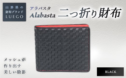 LUEGO Alabasta アラバスタ 二つ折り財布 小銭入れなし/ブラック F2Y-2392山形県162000衣類・装飾品・工芸品財布