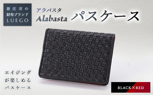 LUEGO Alabasta アラバスタ パスケース /ブラック F2Y-2384山形県72000衣類・装飾品・工芸品財布
