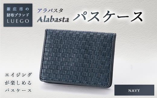 LUEGO Alabasta アラバスタ パスケース /ネイビー F2Y-2386山形県72000衣類・装飾品・工芸品財布