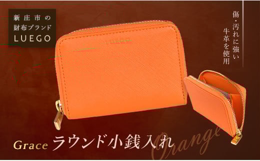 LUEGO Grace グレース  ラウンド小銭入れ/オレンジ F2Y-2596山形県21000衣類・装飾品・工芸品財布
