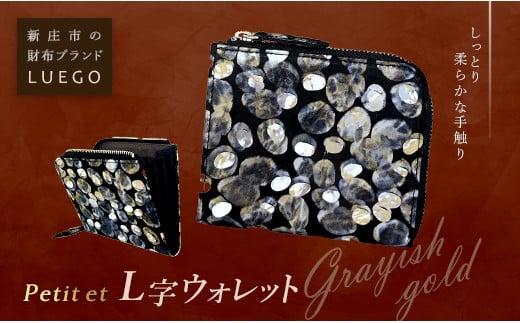 LUEGO Petite et プティエ L字ウォレット/グレイッシュゴールド F2Y-2603山形県62000衣類・装飾品・工芸品財布