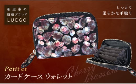 LUEGO Petite et プティエ カードケースウォレット/チェリーブロッサム F2Y-2605山形県72000衣類・装飾品・工芸品財布