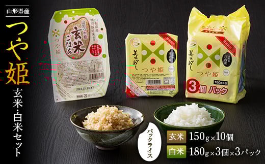 【城北麺工】山形県産 つや姫玄米・つや姫(白米)セット パックライス F2Y-3256山形県12000米・パン白米