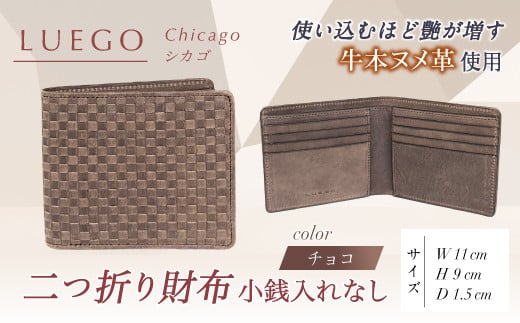 LUEGO Chicago VJS ܂z KȂ i`Rj F2Y-3282R`172000ߗށEiEH|iz