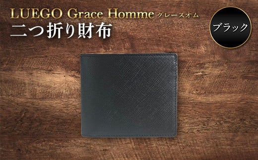 LUEGO Grace Hommeグレースオム 二つ折り財布(ブラック) F2Y-3289山形県39000衣類・装飾品・工芸品財布