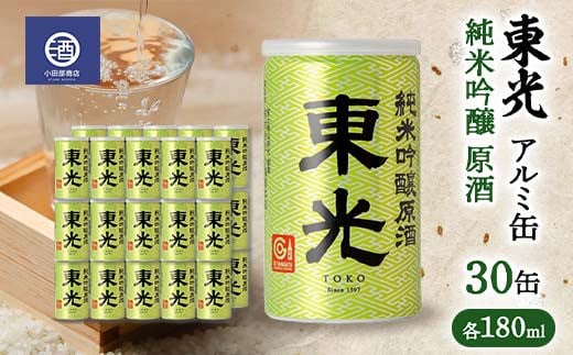 東光 純米吟醸 原酒 180ml アルミ缶 30缶 F2Y-3594山形県44000酒・アルコール日本酒
