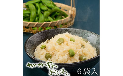 ががちゃおこわ 6袋(化粧箱入) F2Y-3616山形県15000鍋セット・総菜・加工食品総菜