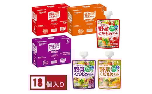 「和光堂」 1歳からのMYジュレドリンク 1/2食分の野菜&くだものアソートセット 赤ちゃん 離乳 水分補給 ベビー フード 子供 F2Y-4140山形県14000お茶・飲料果汁・野菜飲料
