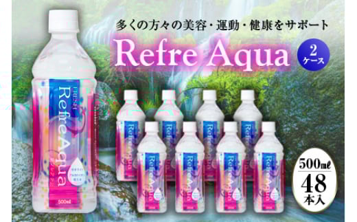 FRESH tANA500ml 2P[X(48{) F2Y-4227R`38000EE~lEH[^[