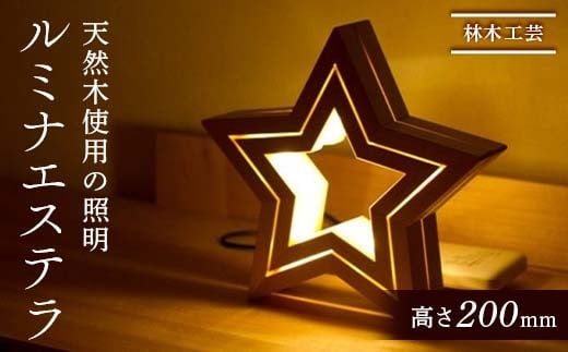 ルミナエステラ F2Y-4435山形県35000電化製品家電