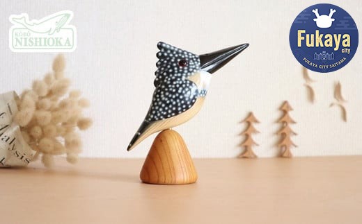 木工品【ヤマセミ】 工房西岡 【11218-0587】埼玉県深谷市20000衣類・装飾品・工芸品その他 装飾品・工芸品