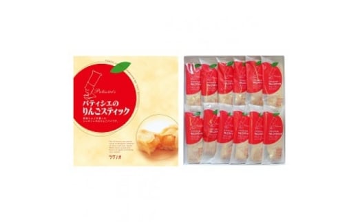 パティシエのりんごスティック 12本入り【1668674】青森県15000菓子・スイーツ焼き菓子