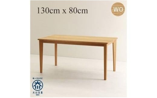 CNT01-DT ダイニングテーブル 幅130cm 奥行80cm ホワイトオーク無垢 大川市 貞苅椅子製作所 開梱組立設置付き福岡県大川市410000衣類・装飾品・工芸品その他 装飾品・工芸品