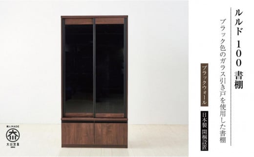 ルルド 100 書棚福岡県大川市285000衣類・装飾品・工芸品その他 装飾品・工芸品