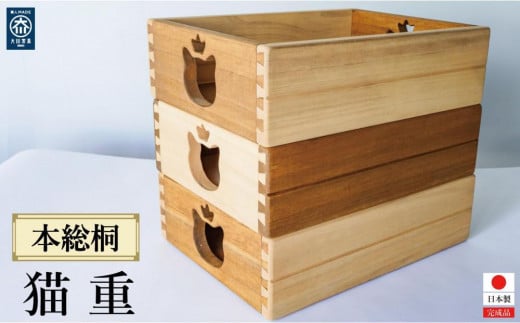 猫重(本総桐)福岡県大川市55000衣類・装飾品・工芸品その他 装飾品・工芸品