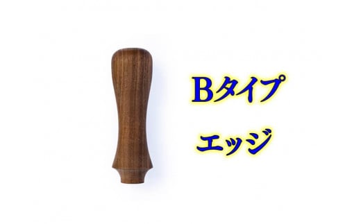 【大川市】グリップス 完成品(傘とグリップス取り付けた状態)Bタイプ:エッジ ロゴ無し福岡県大川市12500衣類・装飾品・工芸品その他 装飾品・工芸品