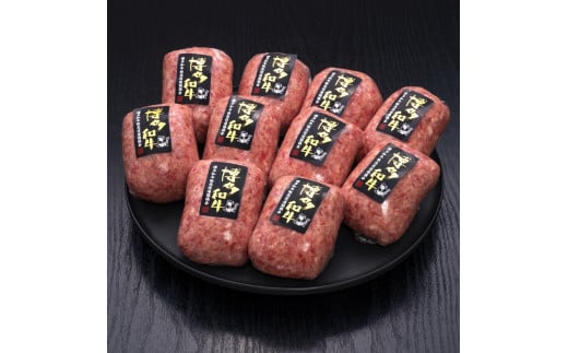 【A5〜4等級 博多和牛100%使用】博多和牛ハンバーグ 10個福岡県大川市17500肉牛肉