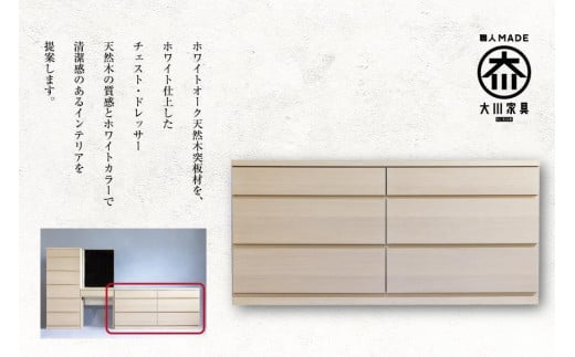 チェスト ロータイプ コンパクト収納 150-3 天然木 シンプル アビィWH 大川家具福岡県大川市487500衣類・装飾品・工芸品その他 装飾品・工芸品