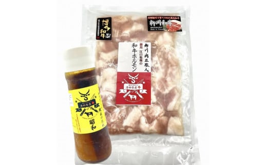コラーゲンたっぷり!博多和牛もつ鍋用 ホルモン500g【福岡県大川市】福岡県大川市25000肉牛肉
