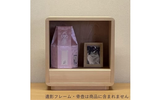 ペット仏壇 01(樺桜)無垢 オイルフィニッシュ 本体のみ 引き出し付き おしゃれ かわいい 国産 日本製 デザイン インテリア リビング シンプル 家具調 上置き福岡県大川市257500衣類・装飾