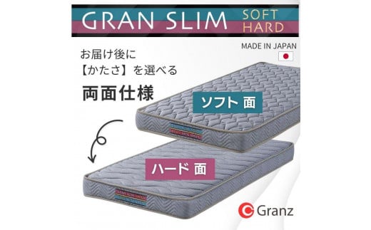 シングルサイズ 薄型ポケットコイルマットレス グランスリム エッジブロック 両面仕様 体圧分散 国産 日本製【グレー】福岡県大川市147500雑貨・日用品寝具・タオル