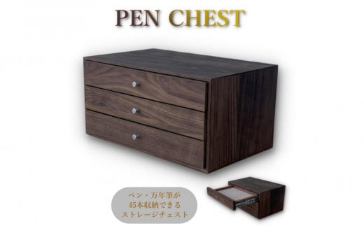 PenChest(Walnut) yENM45{[łyXg[W`FXg ~EH[ibgs135000G݁Epi[