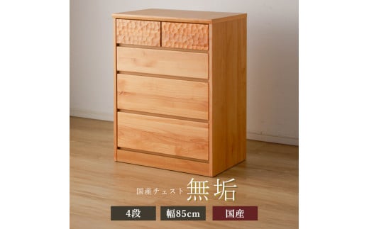 �A���_�[���C �`�F�X�g 4�i ��85cm�^�C�v���������s225000�ߗށE�����i�E�H�|�i���̑� �����i�E�H�|�i