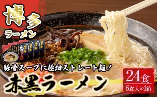 ԍ[6H×4 v24H ( ؍[ )s11000˃[