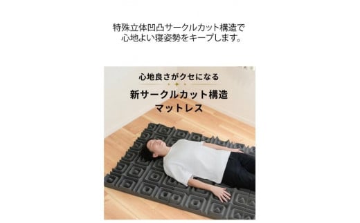 腰楽寝マット福岡県大川市45000雑貨・日用品寝具・タオル