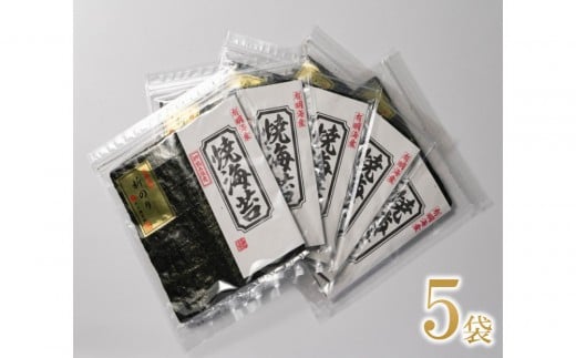 【定期便全12回】極厚(厚みと重さ1.5倍) 新海苔 焼海苔5袋セット 全形5枚×5袋 福岡有明のり福岡県大川市129000魚介・海産物のり・海藻