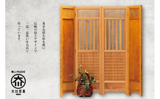 世界遺産 屋久杉使用【四枚屏風(連子戸)】福岡県大川市2625000衣類・装飾品・工芸品その他 装飾品・工芸品
