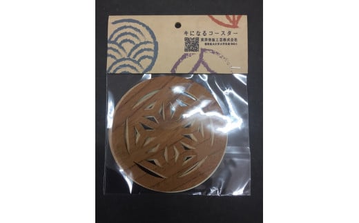 キになるコースター福岡県大川市12500雑貨・日用品食器・グラス