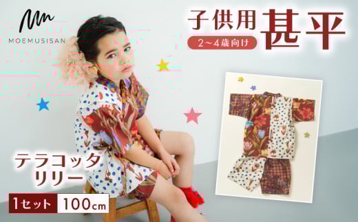 2`4Ό qp r eRb^[ 100cm t@bV LbY ǂ q Ղ ܂ a a    lC  ӂ邳Ɣ[ s  s MOEMUSISANs{