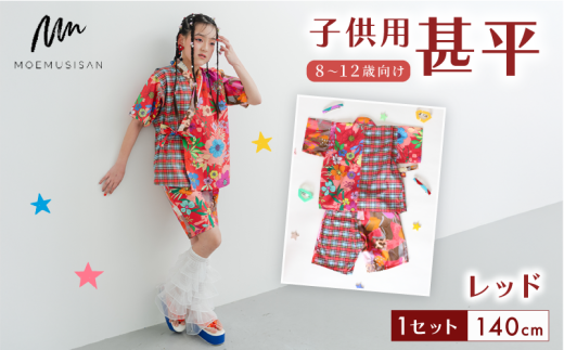 8`12Ό qp r bh 140cm t@bV LbY ǂ qǂ q Ղ ܂ q j̎q ̎q w uh a a    lC  ӂ邳Ɣ[