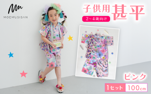2`4Ό qp r sN 100cm t@bV LbY ǂ qǂ q Ղ ܂ q j̎q ̎q w uh a a    lC  ӂ邳Ɣ[
