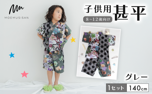 8`12Ό qp r O[ 140cm t@bV LbY ǂ qǂ q Ղ ܂ q j̎q ̎q w uh a a    lC  ӂ邳Ɣ[