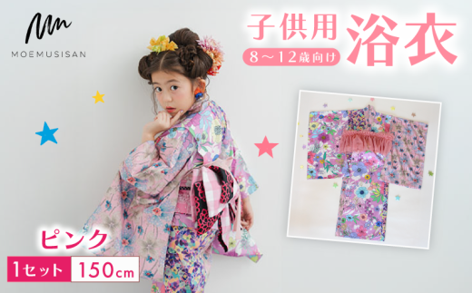 8`12Ό qp  sN 150cm t@bV LbY ǂ qǂ q Ղ ܂ q j̎q ̎q w uh a a    lC  ӂ邳Ɣ[
