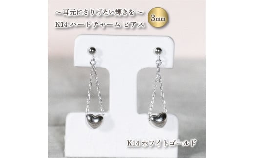 ハートチャーム ピアス K14 ホワイトゴールド アクセサリー ピアス ジュエリー アクセサリー ジュエリー ピアス愛媛県松山市85000衣類・装飾品・工芸品アクセサリー