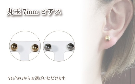 K18 丸玉 7mm ピアス K18イエローゴールド |アクセサリー ピアス シンプル 愛媛県 松山市愛媛県松山市97000衣類・装飾品・工芸品アクセサリー
