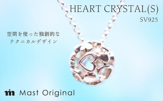 ハートクリスタル 小 SV925 ネックレス ジュエリー ギフト プレゼント アクセサリー愛媛県松山市60000衣類・装飾品・工芸品アクセサリー