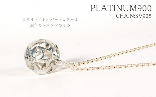 スタークリスタル Pt900 ネックレス ジュエリー ギフト プレゼント アクセサリー愛媛県松山市257000衣類・装飾品・工芸品アクセサリー