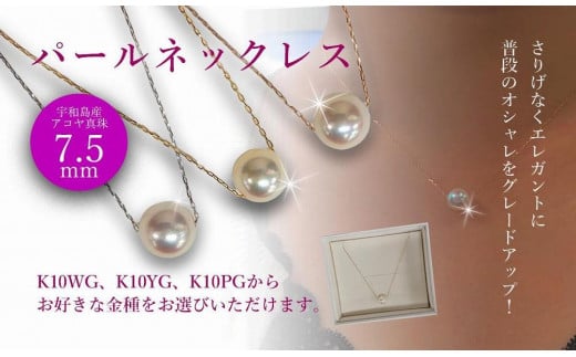 K10 アコヤ本真珠 ペンダントネックレス ピンクゴールド 真珠 アコヤ 真珠 ネックレス パール 真珠 アクセサリー ジュエリー【JP0733_pg】愛媛県松山市78000衣類・装飾品・工芸品アクセサリー