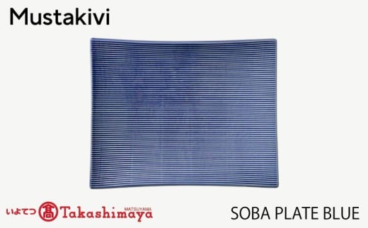 【Mustakivi】SOBA プレート BLUE| ムスタキビ Mustakivi むすたきび MUSTAKIVI Marimekko マリメッコ デザイナー 砥部焼 北欧 キッチン 食器 食器 湯呑 皿 ティーカップ 石本藤雄 フィンランド おしゃれ